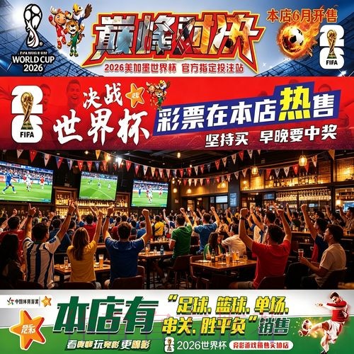 世界杯下注入口最全攻略