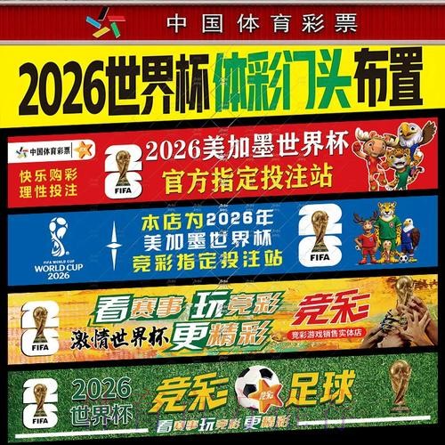 世界杯下注入口最全攻略