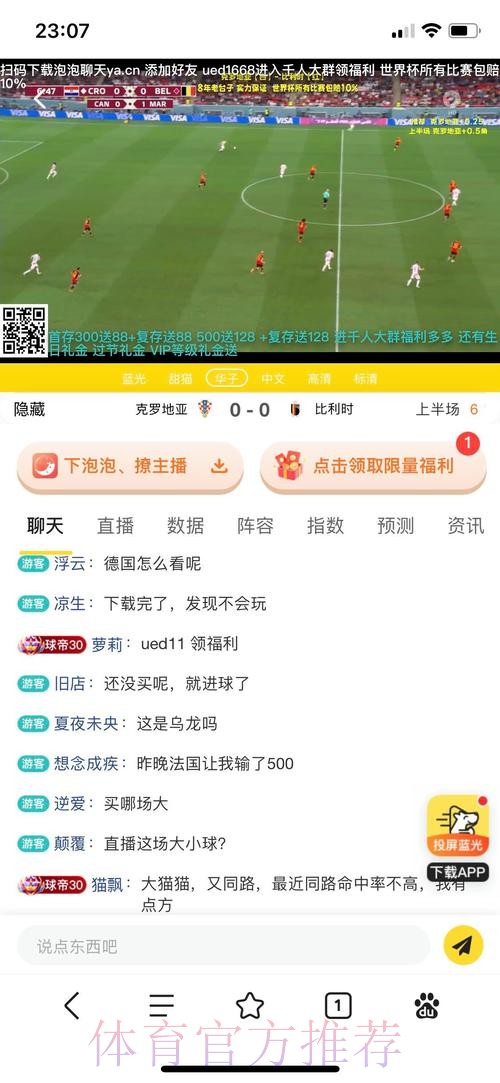 世界杯外围投注平台排行榜:热门推荐 世界杯外围投注平台排行榜:热门推荐