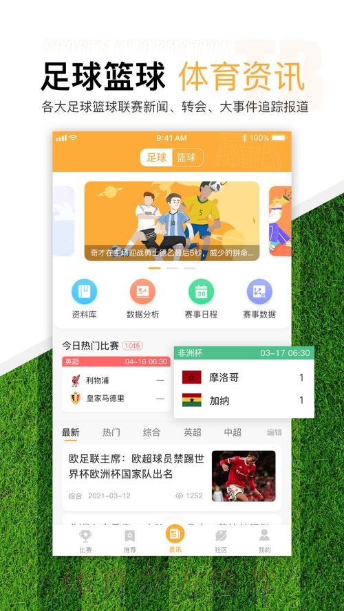 可靠的世界杯滚球软件入口地址推荐 可靠的世界杯滚球软件入口地址推荐