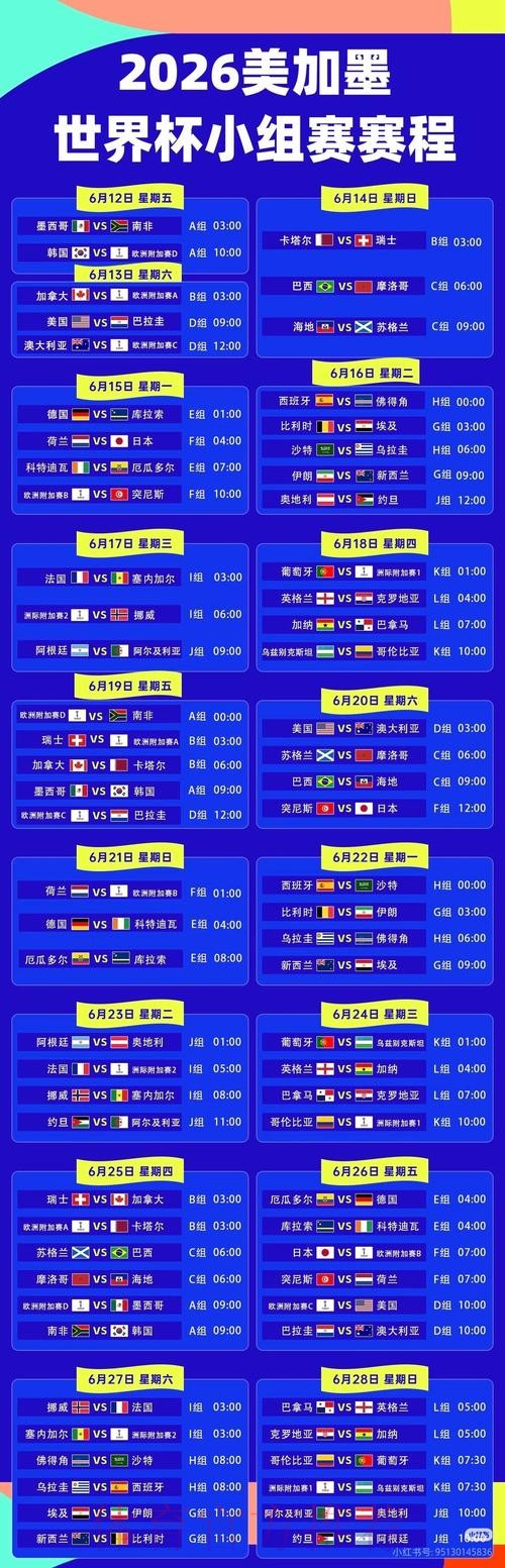 2026世界杯直播入口推荐 2026世界杯直播入口推荐